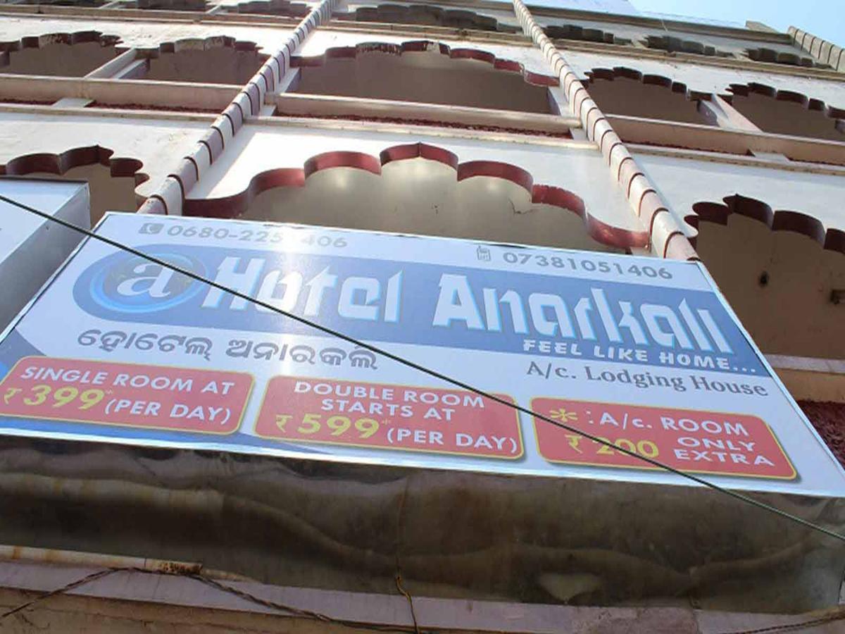 Hotel Anarkali Brahmapur Luaran gambar